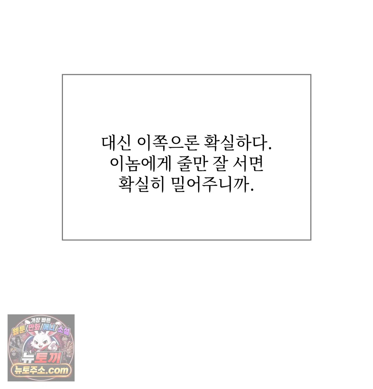 Slave Diary Raw Chapter 75 - Page 6