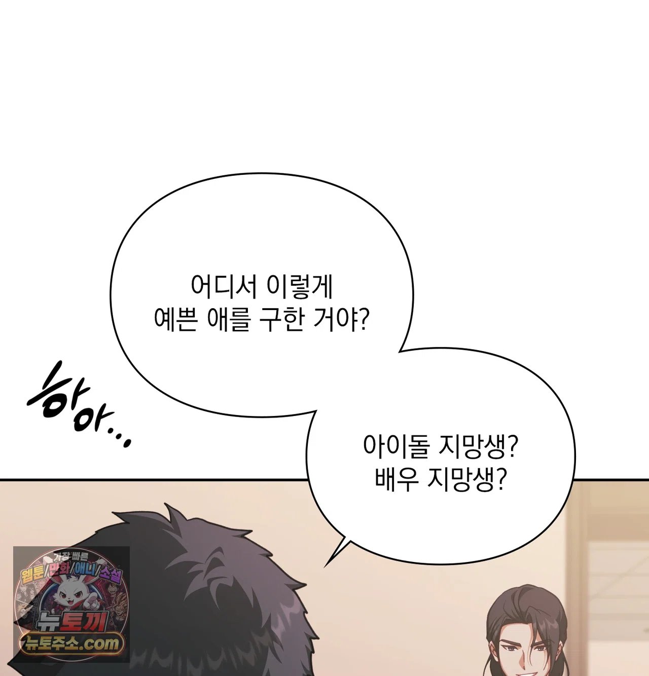 Slave Diary Raw Chapter 75 - Page 7