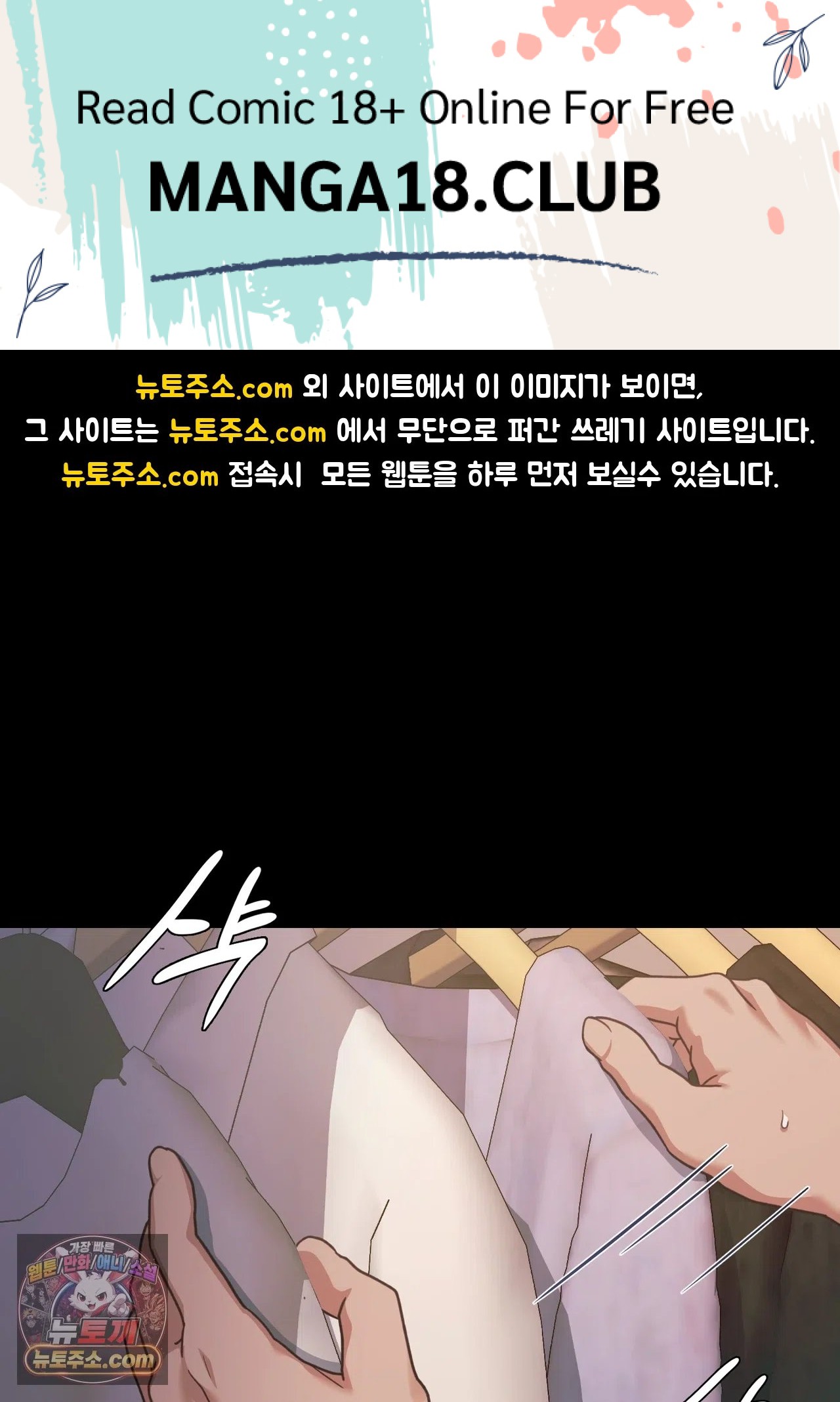 Slave Diary Raw Chapter 76 - Page 1