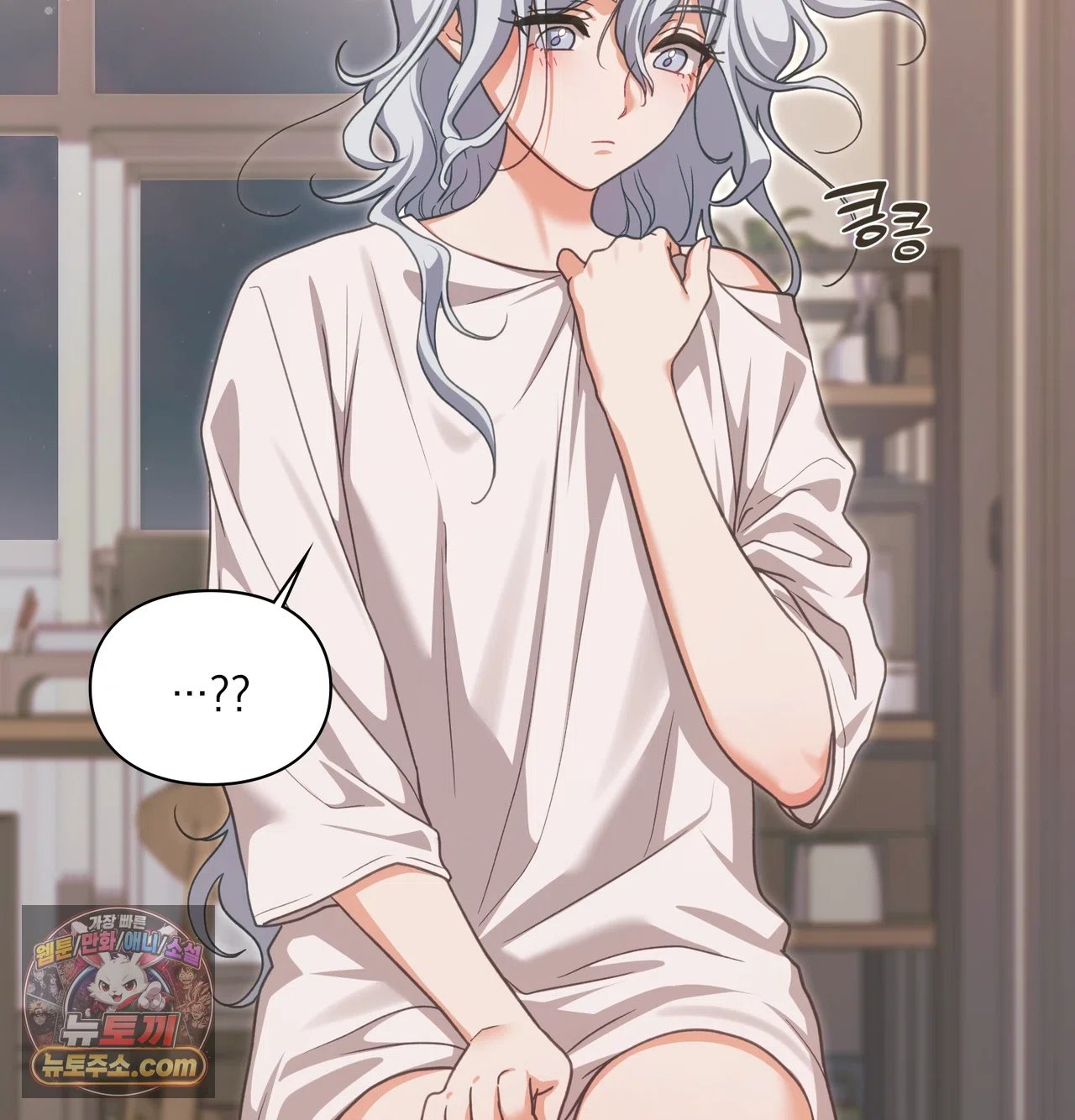 Slave Diary Raw Chapter 76 - Page 16