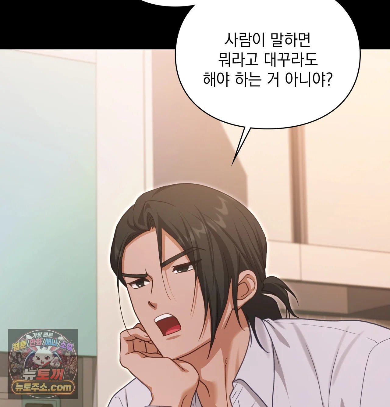Slave Diary Raw Chapter 76 - Page 19