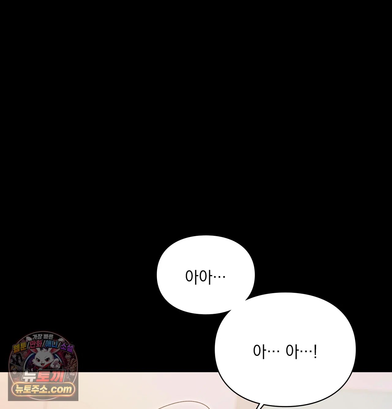 Slave Diary Raw Chapter 76 - Page 22