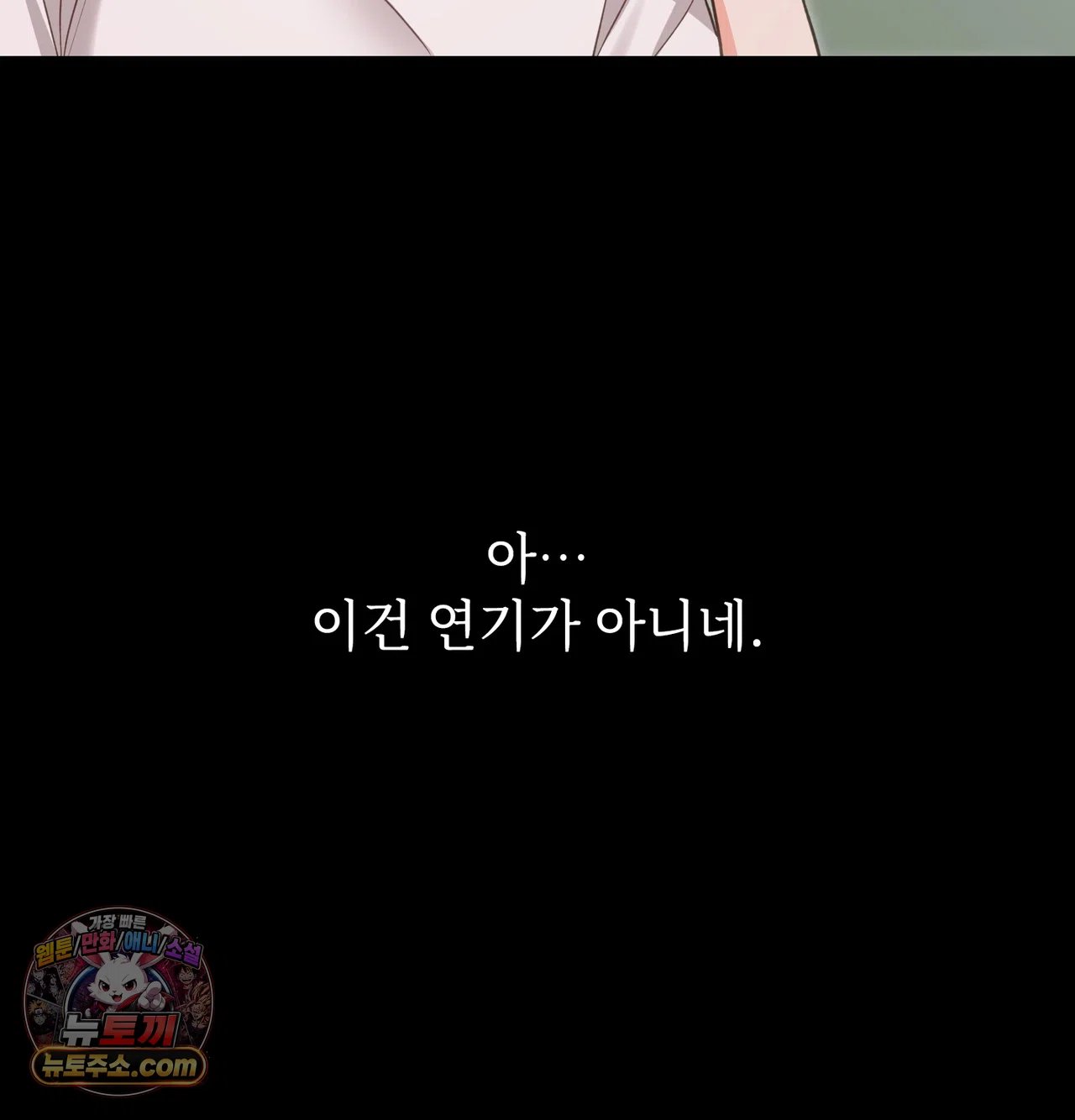 Slave Diary Raw Chapter 76 - Page 24