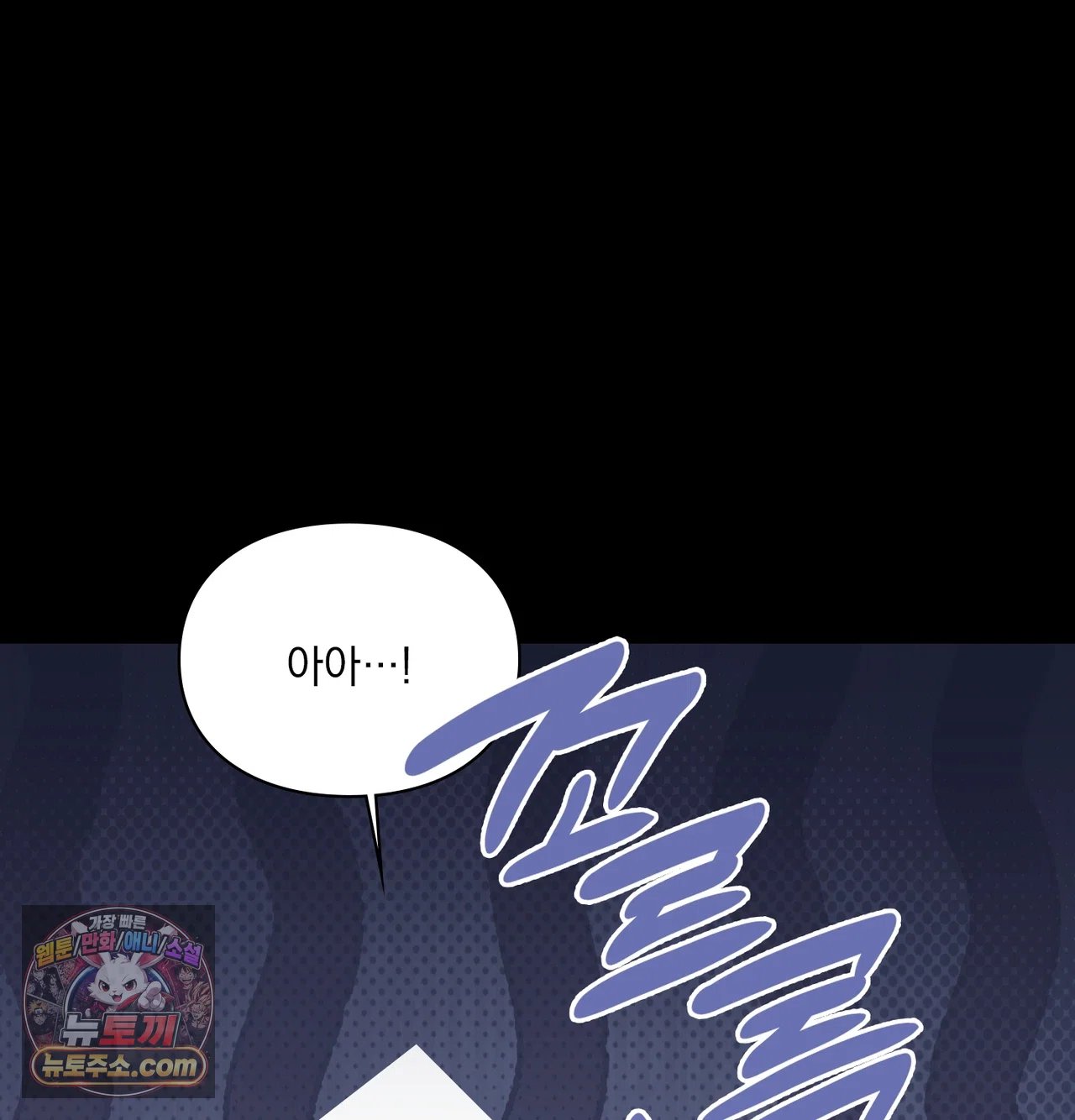 Slave Diary Raw Chapter 76 - Page 28