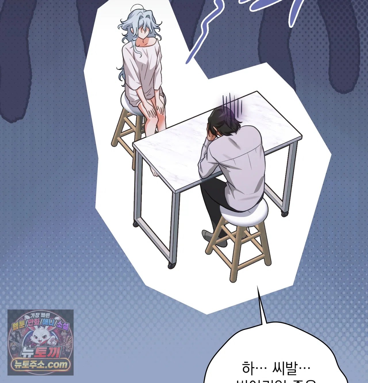 Slave Diary Raw Chapter 76 - Page 29
