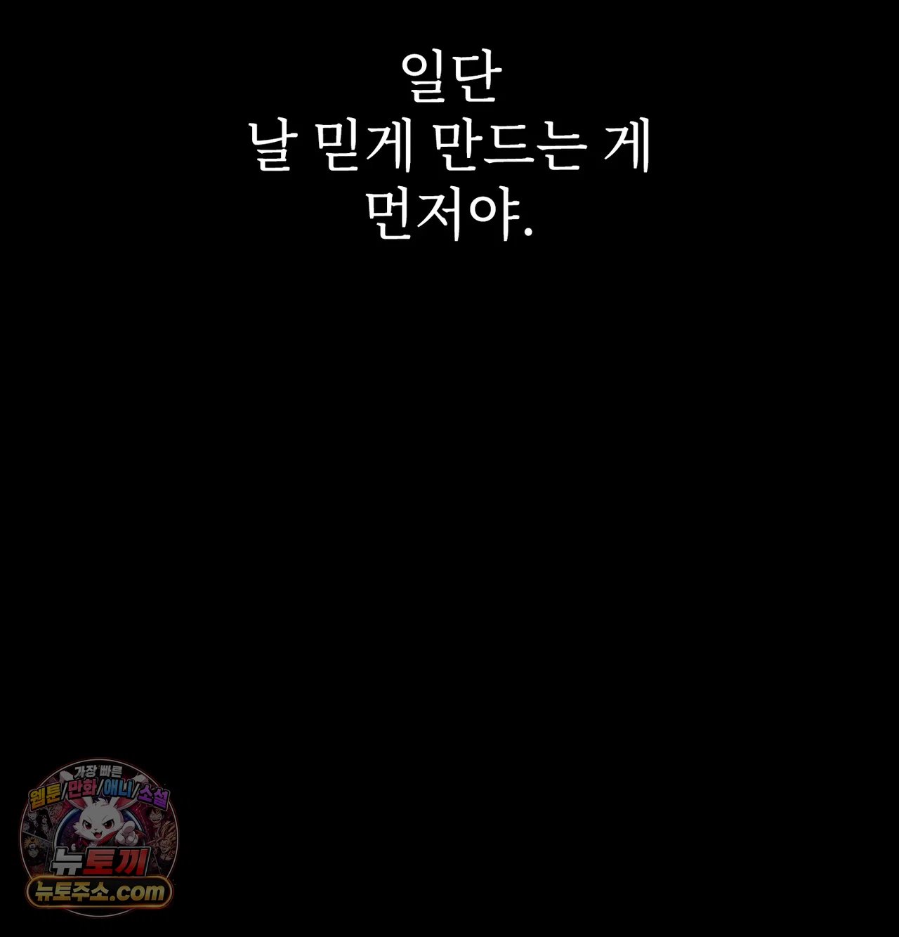 Slave Diary Raw Chapter 76 - Page 37