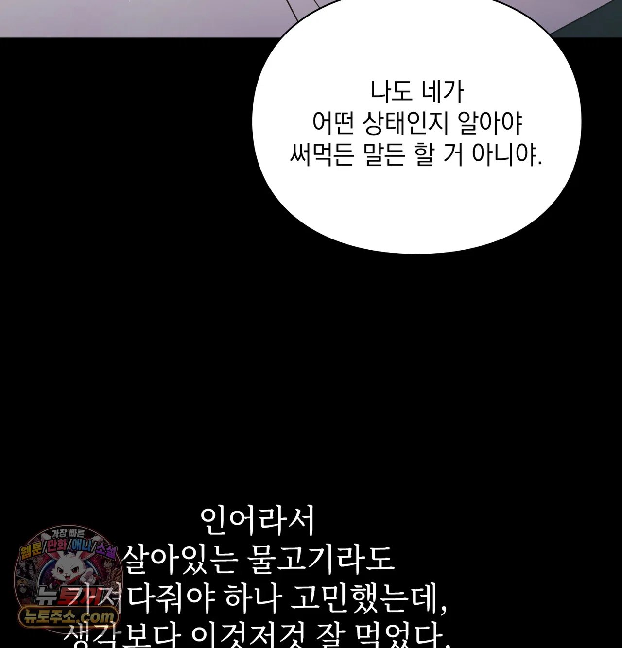 Slave Diary Raw Chapter 76 - Page 41