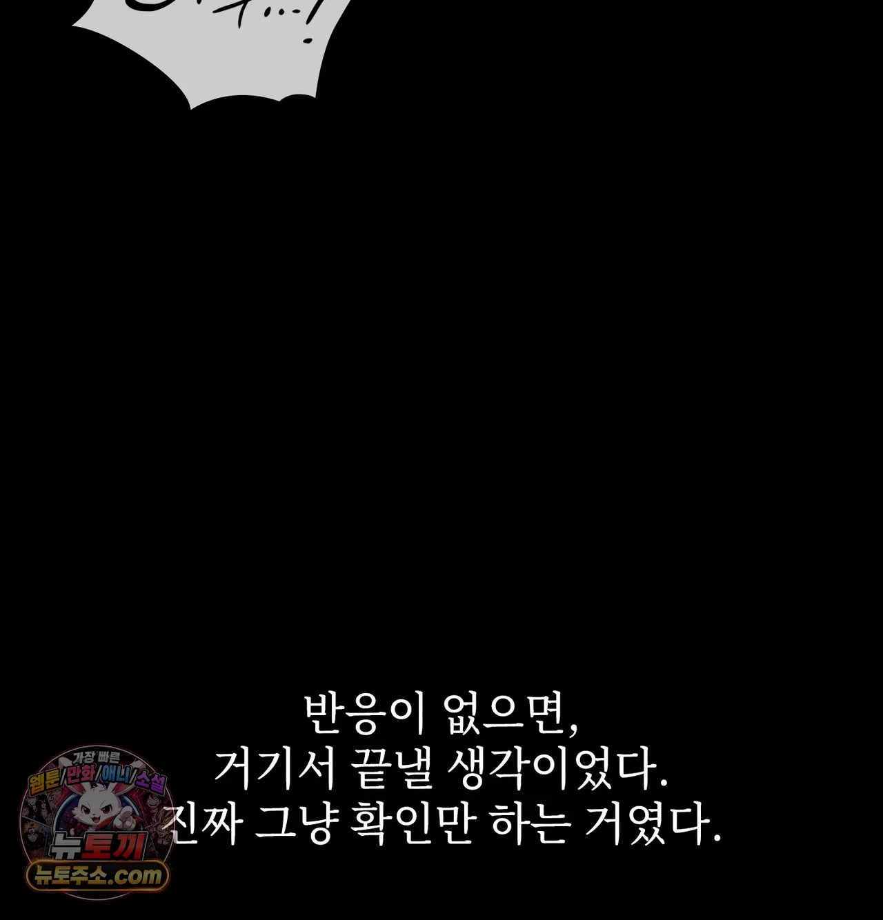 Slave Diary Raw Chapter 76 - Page 49