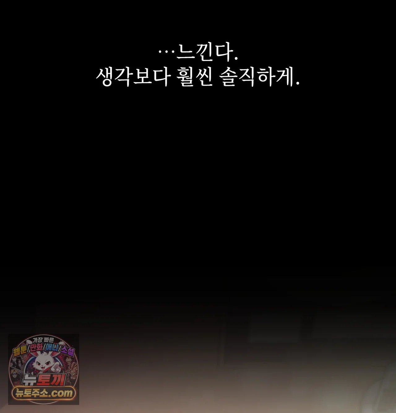Slave Diary Raw Chapter 76 - Page 53
