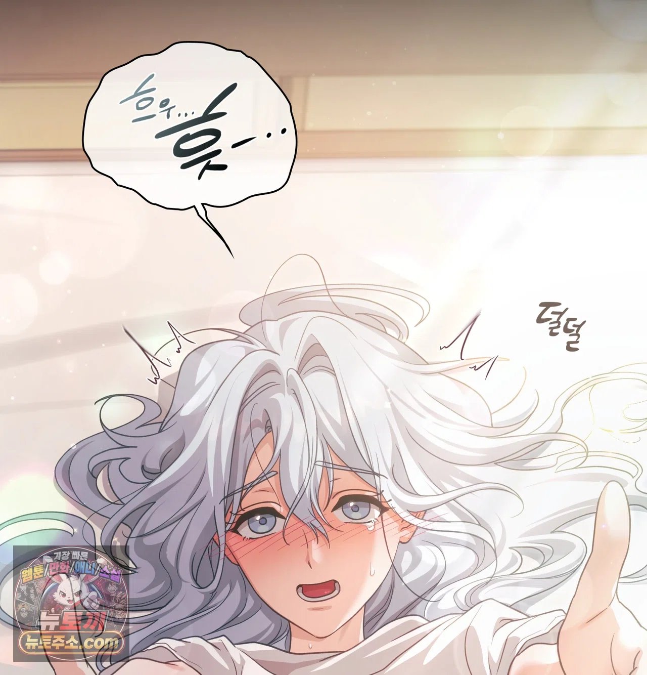Slave Diary Raw Chapter 76 - Page 54