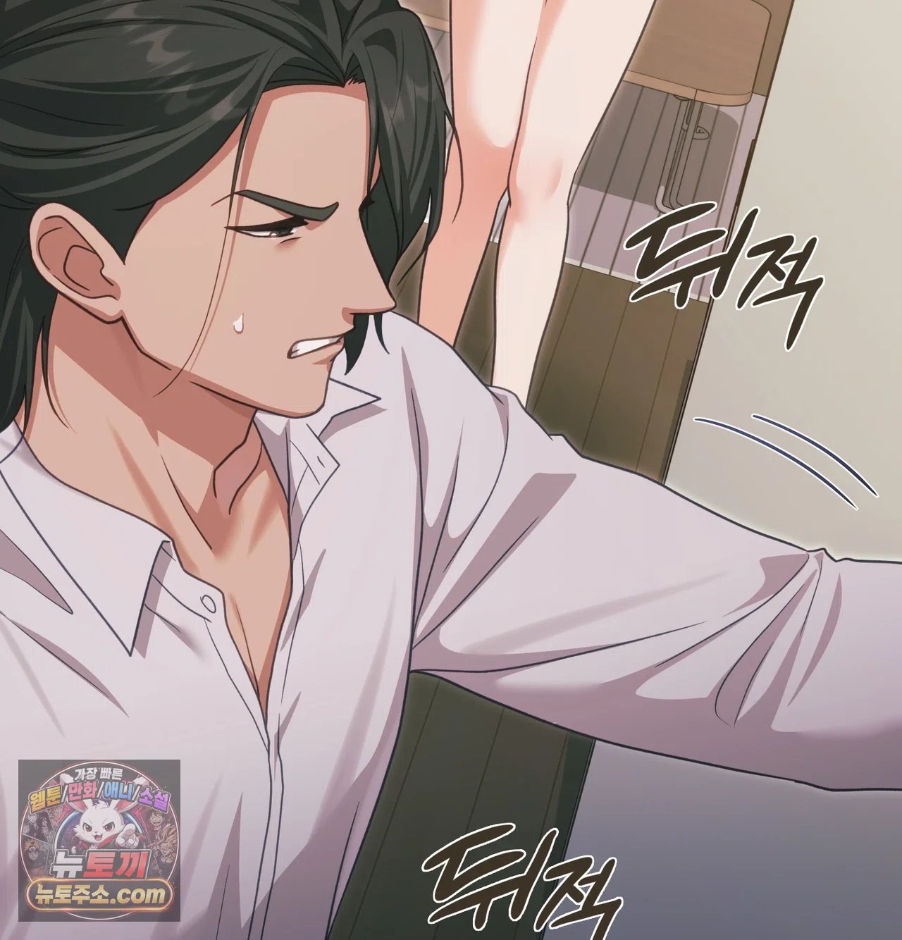 Slave Diary Raw Chapter 76 - Page 6