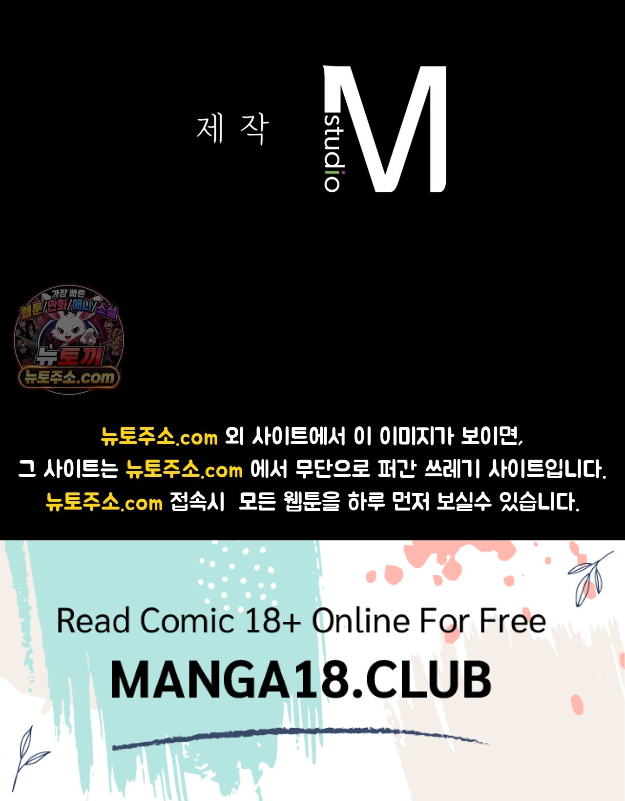 Slave Diary Raw Chapter 76 - Page 63