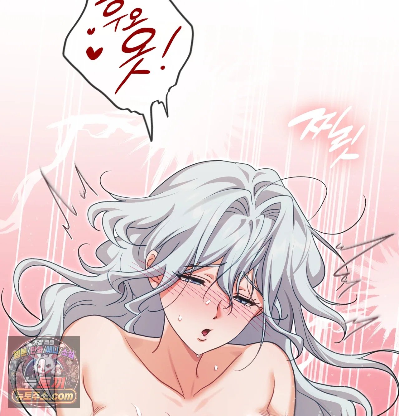 Slave Diary Raw Chapter 77 - Page 21
