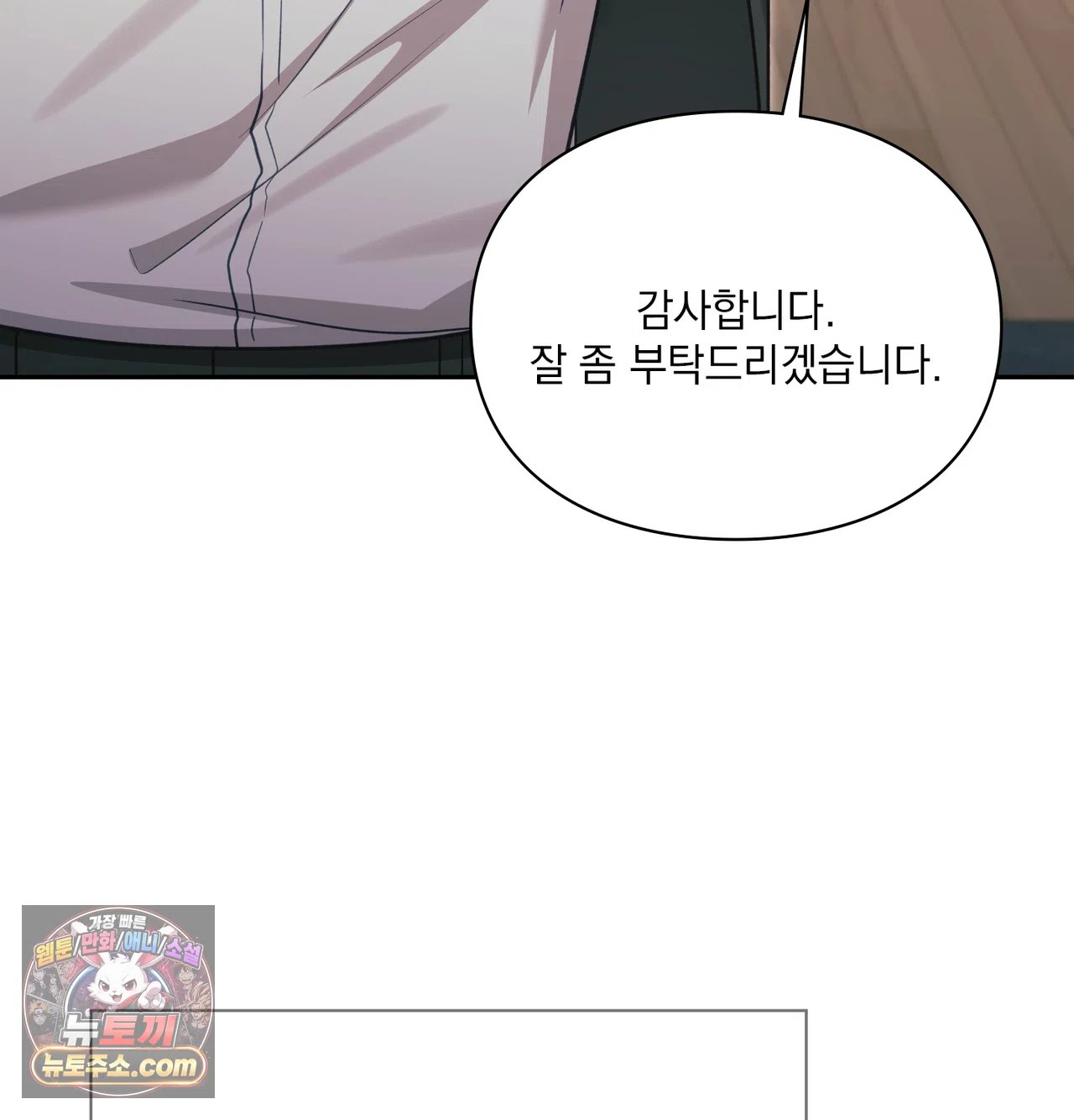 Slave Diary Raw Chapter 77 - Page 30