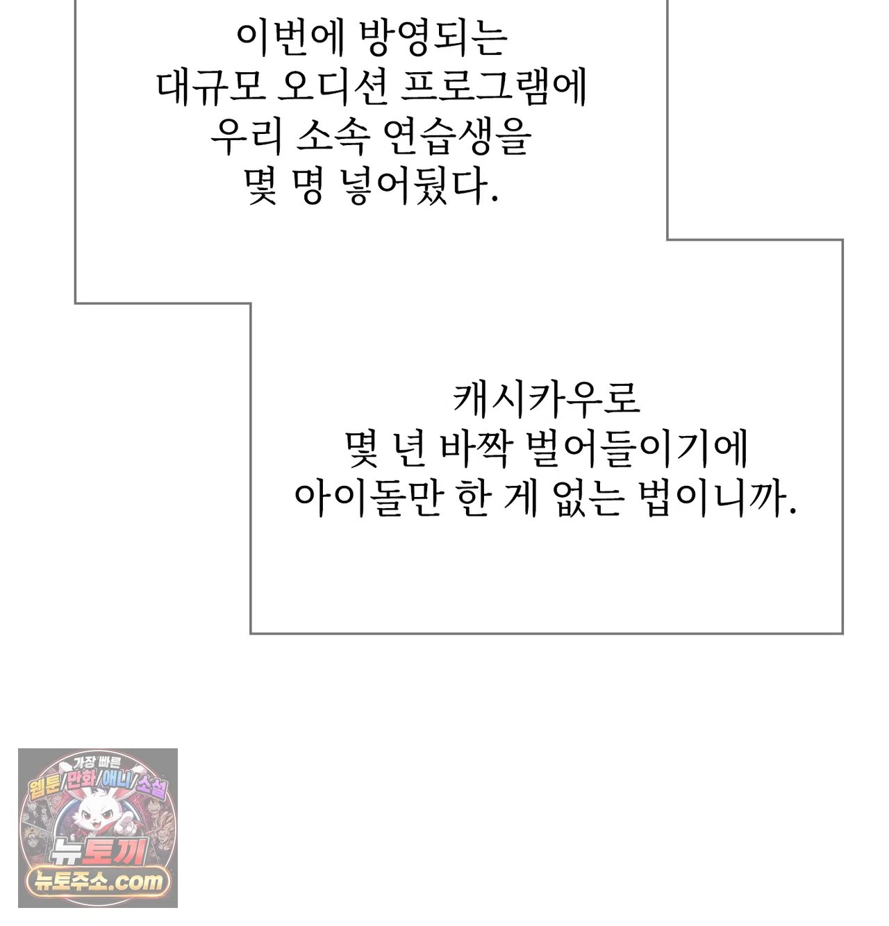 Slave Diary Raw Chapter 77 - Page 31