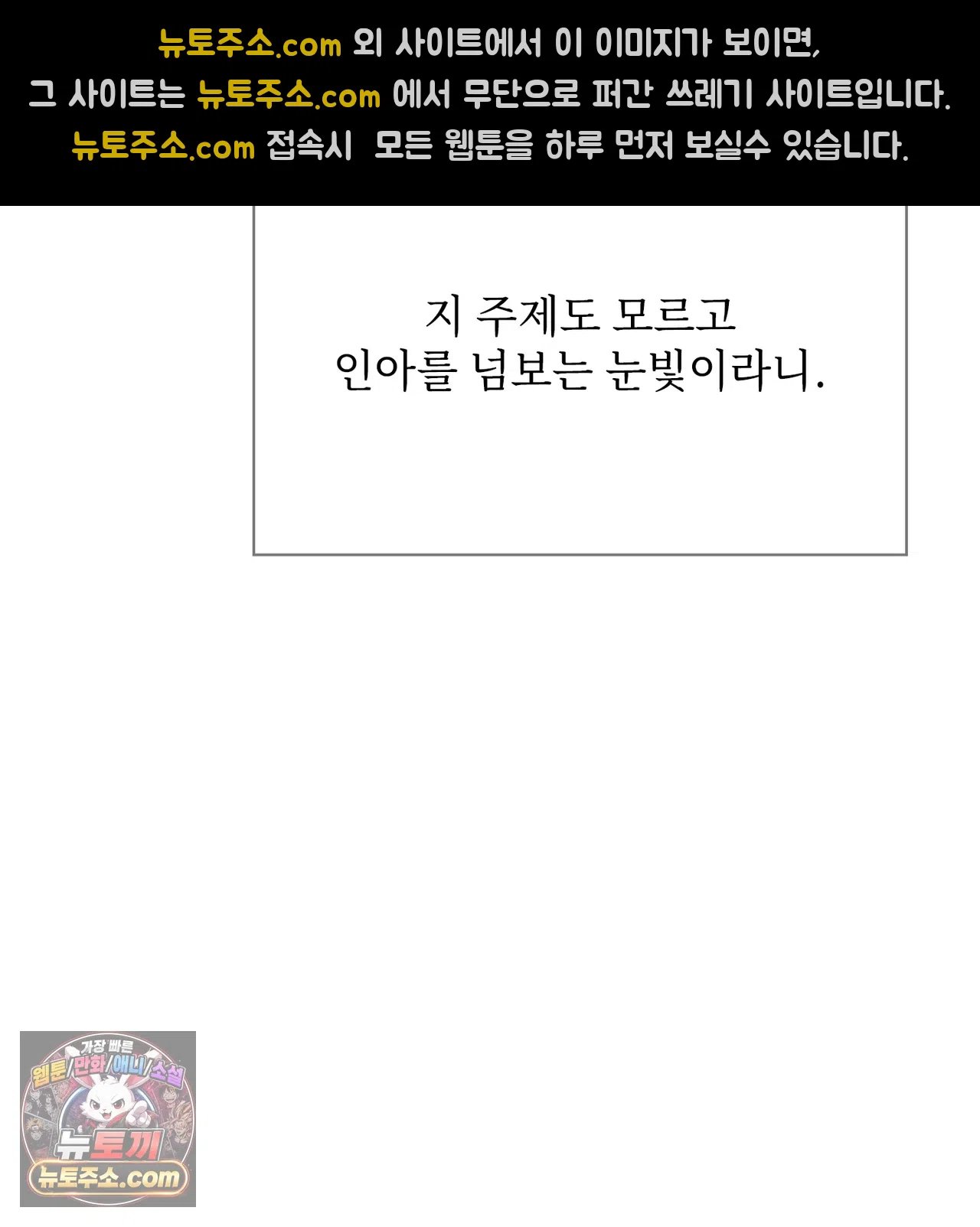 Slave Diary Raw Chapter 77 - Page 34