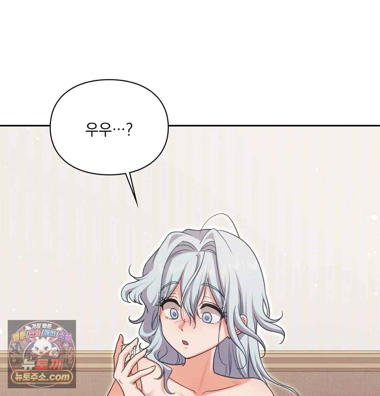 Slave Diary Raw Chapter 77 - Page 36