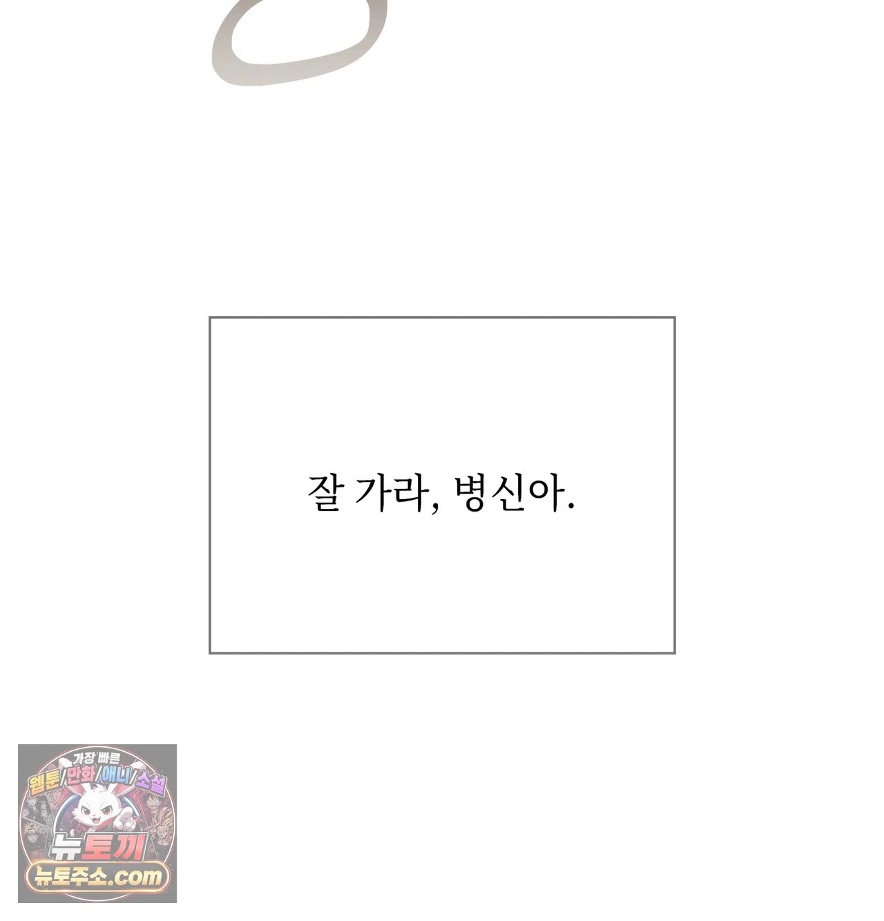 Slave Diary Raw Chapter 77 - Page 42