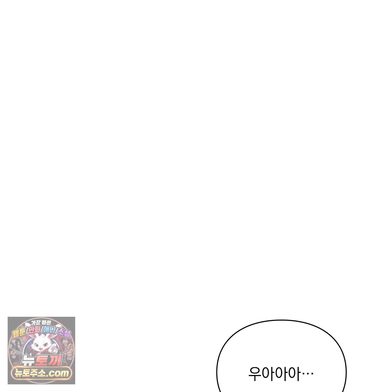 Slave Diary Raw Chapter 77 - Page 43
