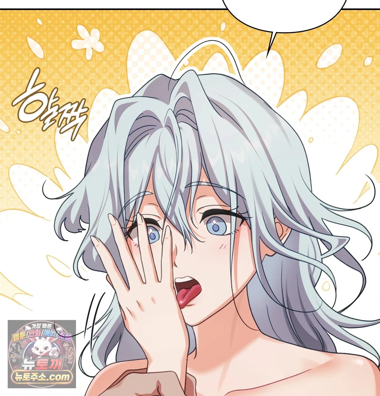 Slave Diary Raw Chapter 77 - Page 44