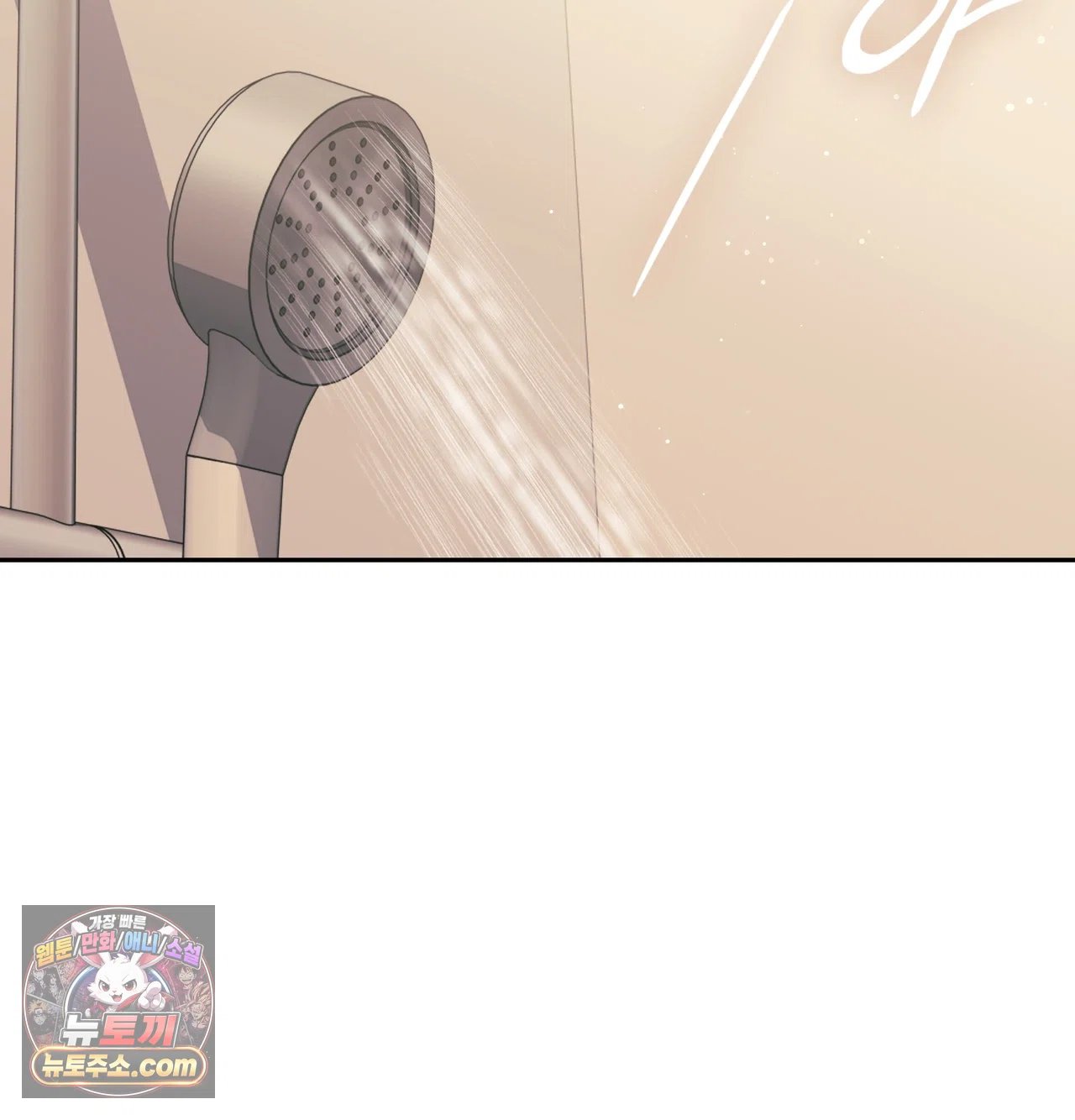 Slave Diary Raw Chapter 77 - Page 52