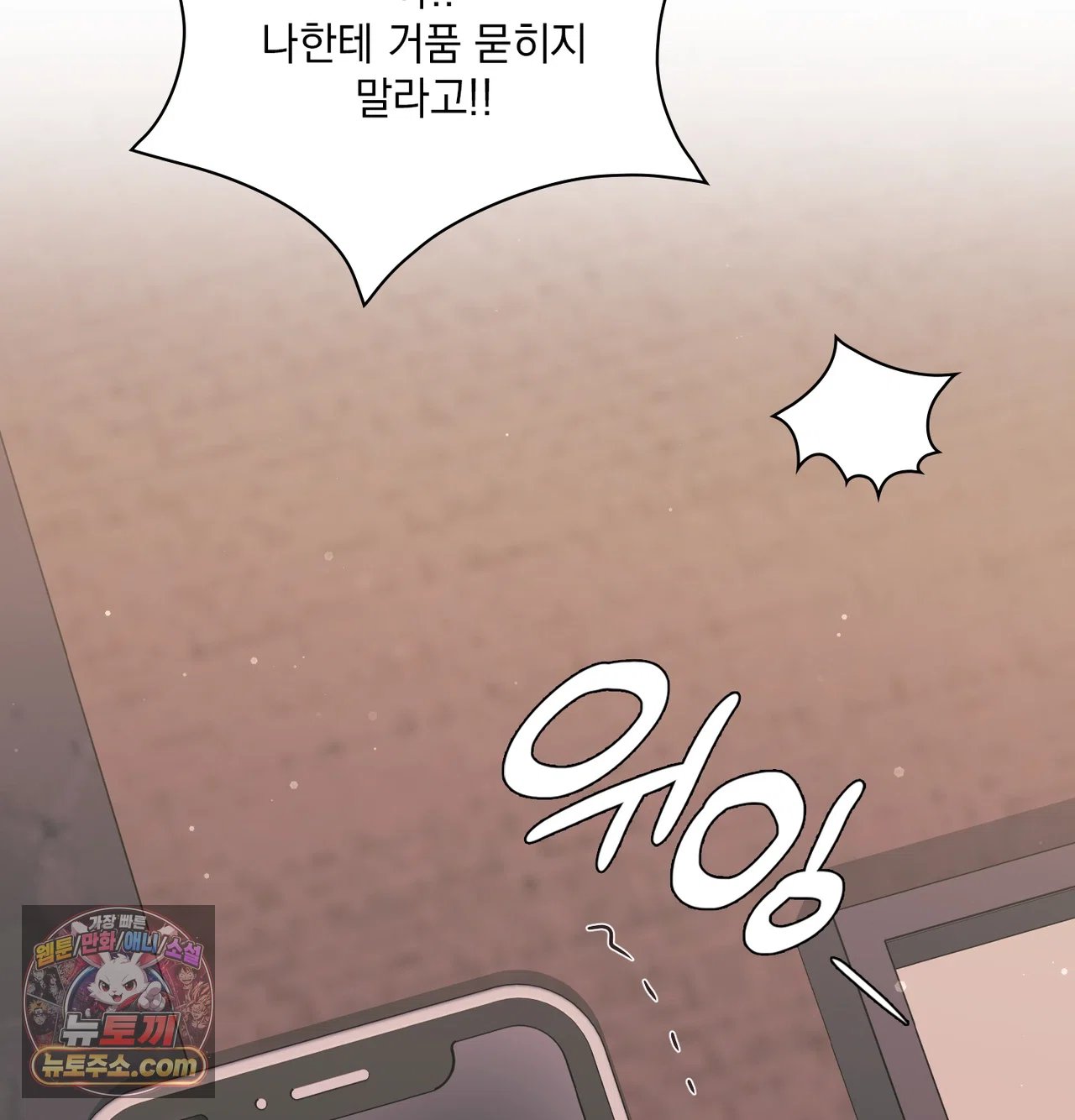 Slave Diary Raw Chapter 77 - Page 62