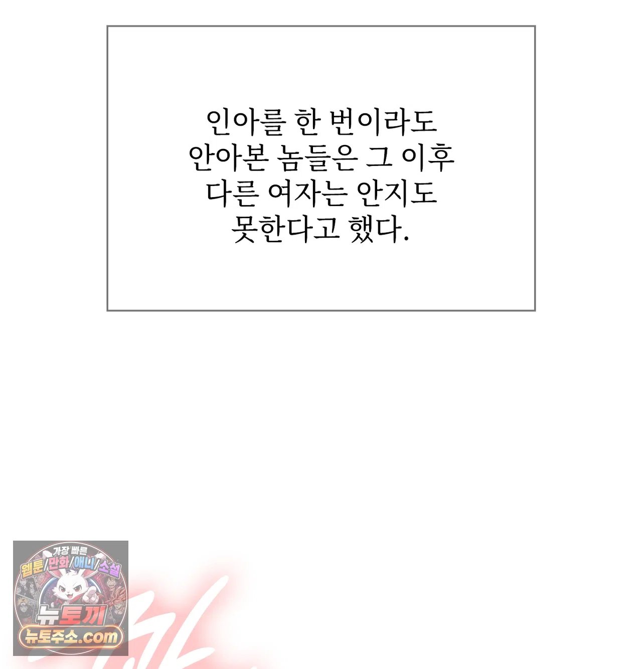 Slave Diary Raw Chapter 77 - Page 8