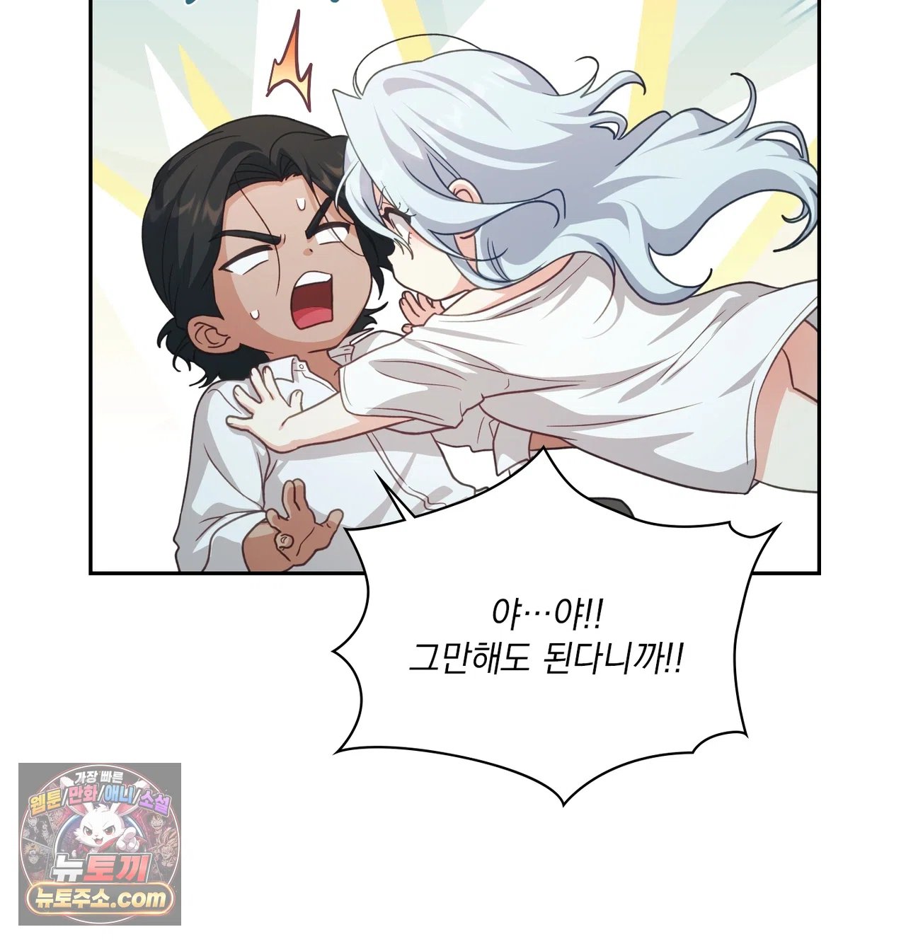 Slave Diary Raw Chapter 78 - Page 24
