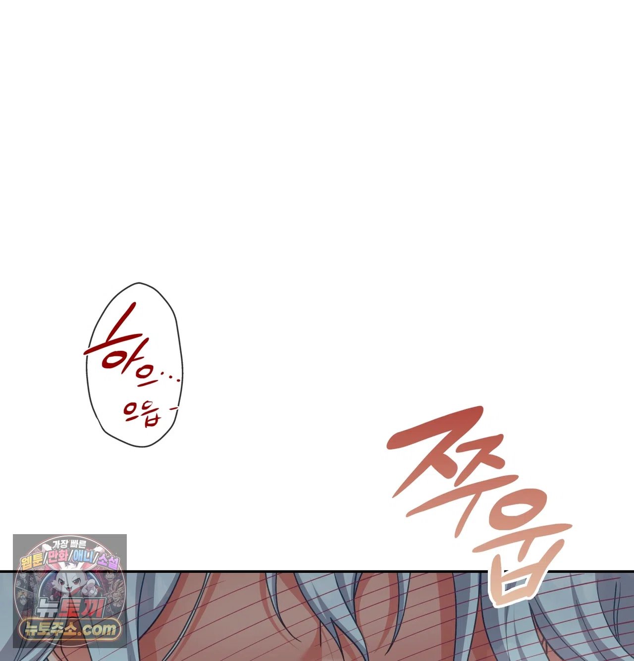 Slave Diary Raw Chapter 78 - Page 3