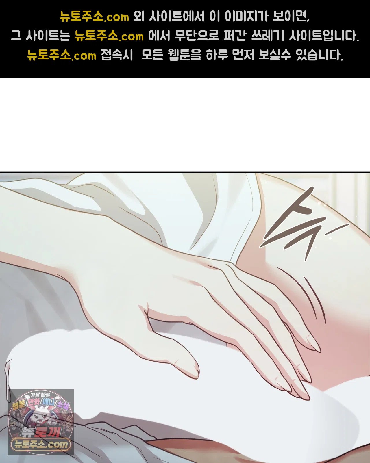 Slave Diary Raw Chapter 78 - Page 30