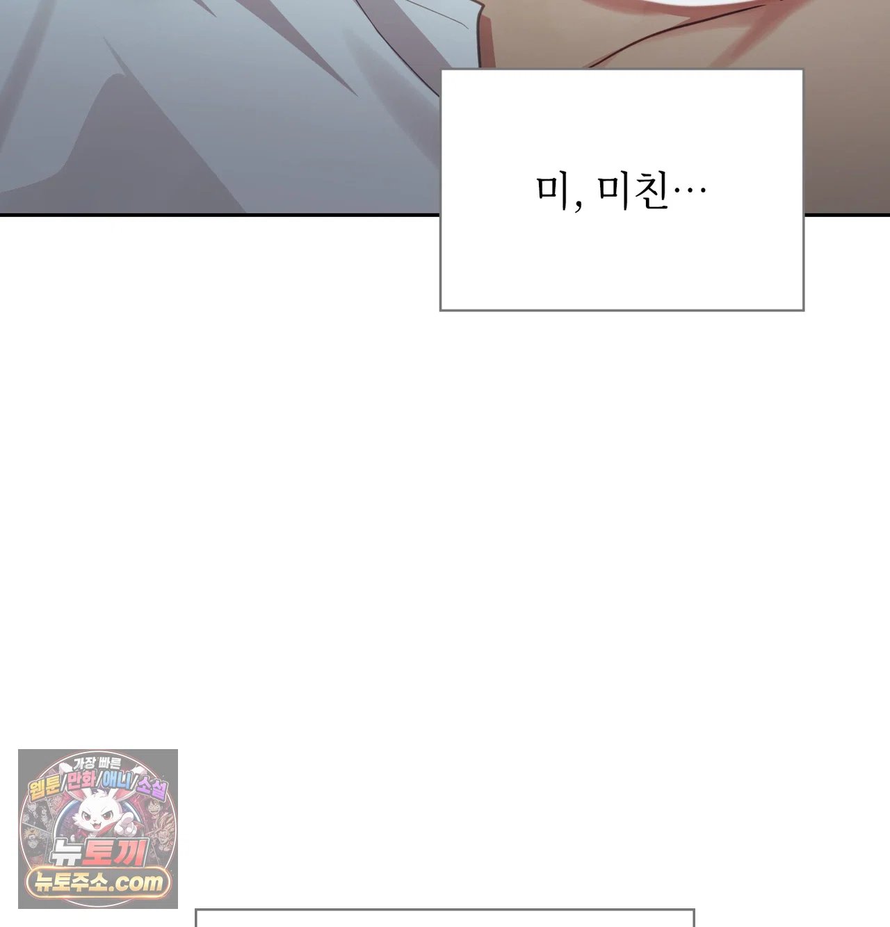 Slave Diary Raw Chapter 78 - Page 31