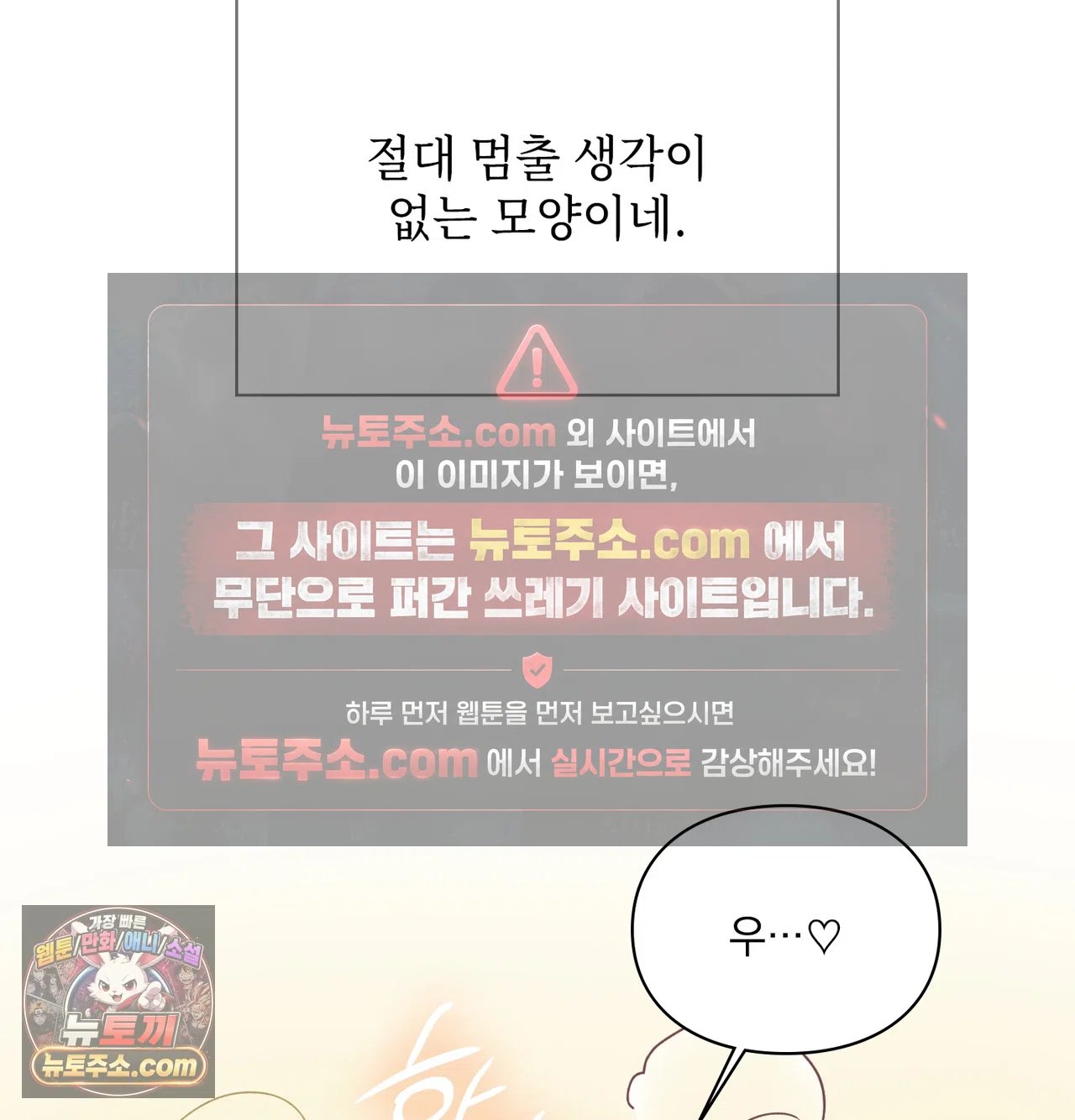 Slave Diary Raw Chapter 78 - Page 32