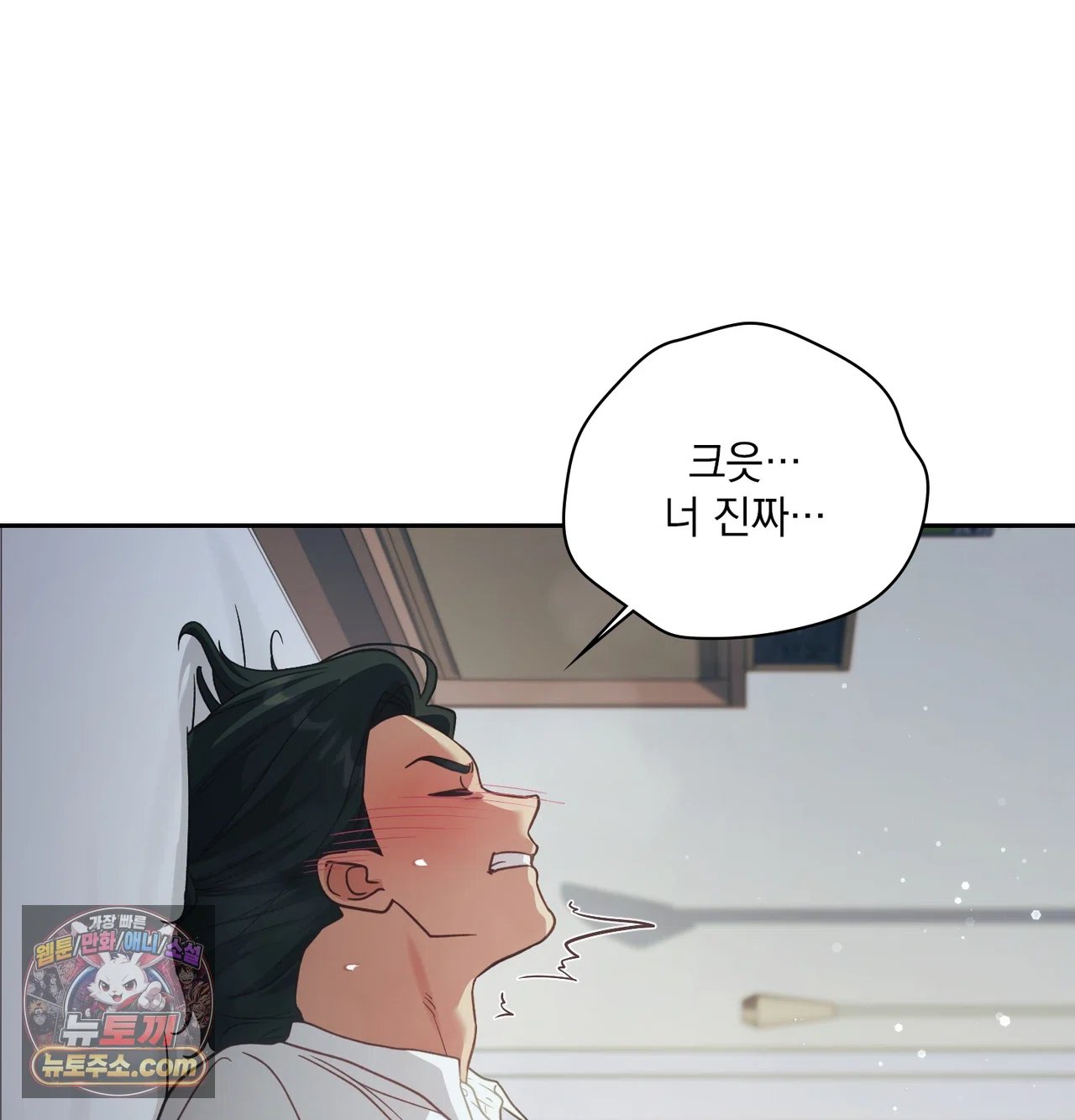 Slave Diary Raw Chapter 78 - Page 37