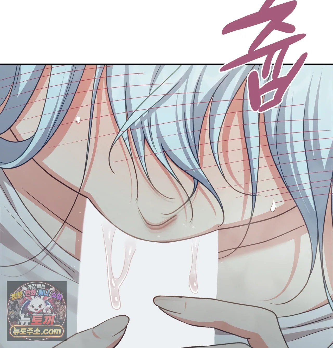 Slave Diary Raw Chapter 78 - Page 41