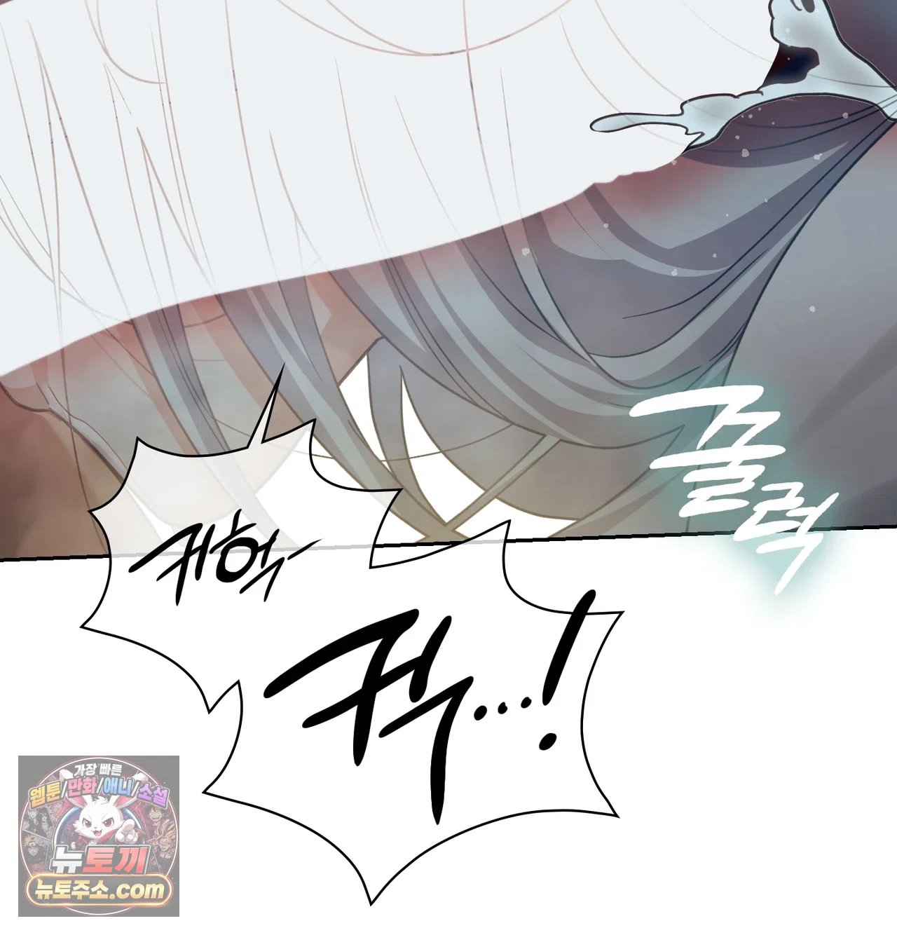 Slave Diary Raw Chapter 78 - Page 47