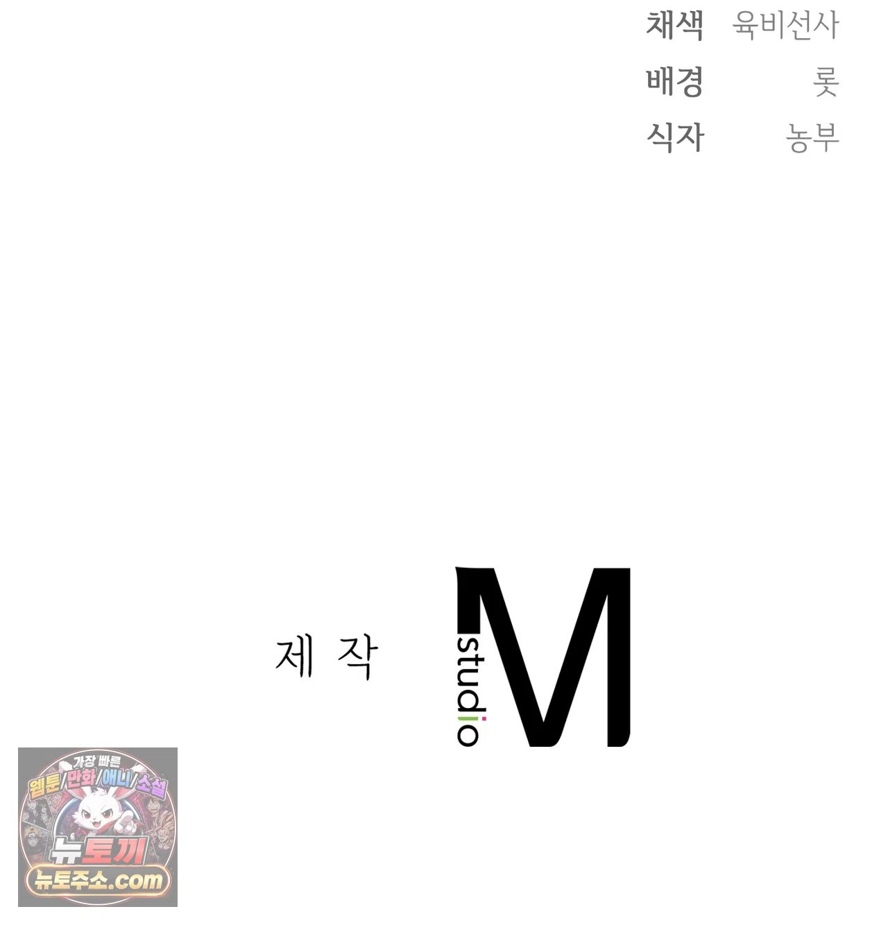 Slave Diary Raw Chapter 78 - Page 58