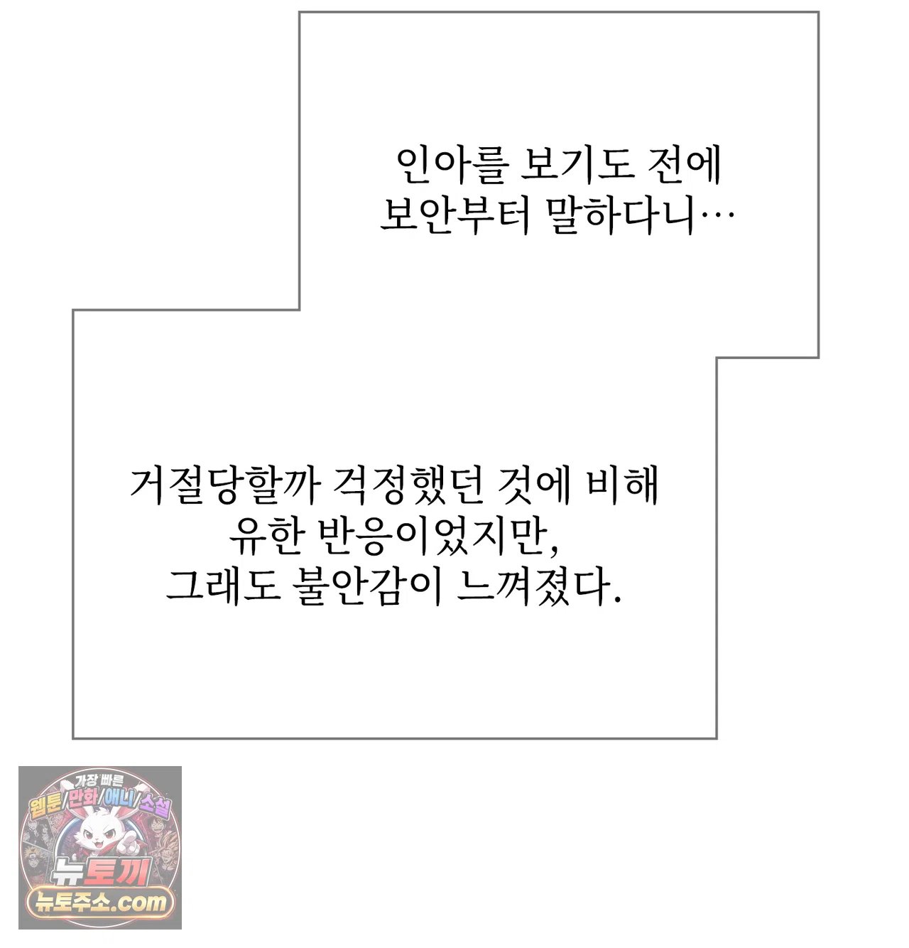 Slave Diary Raw Chapter 79 - Page 15