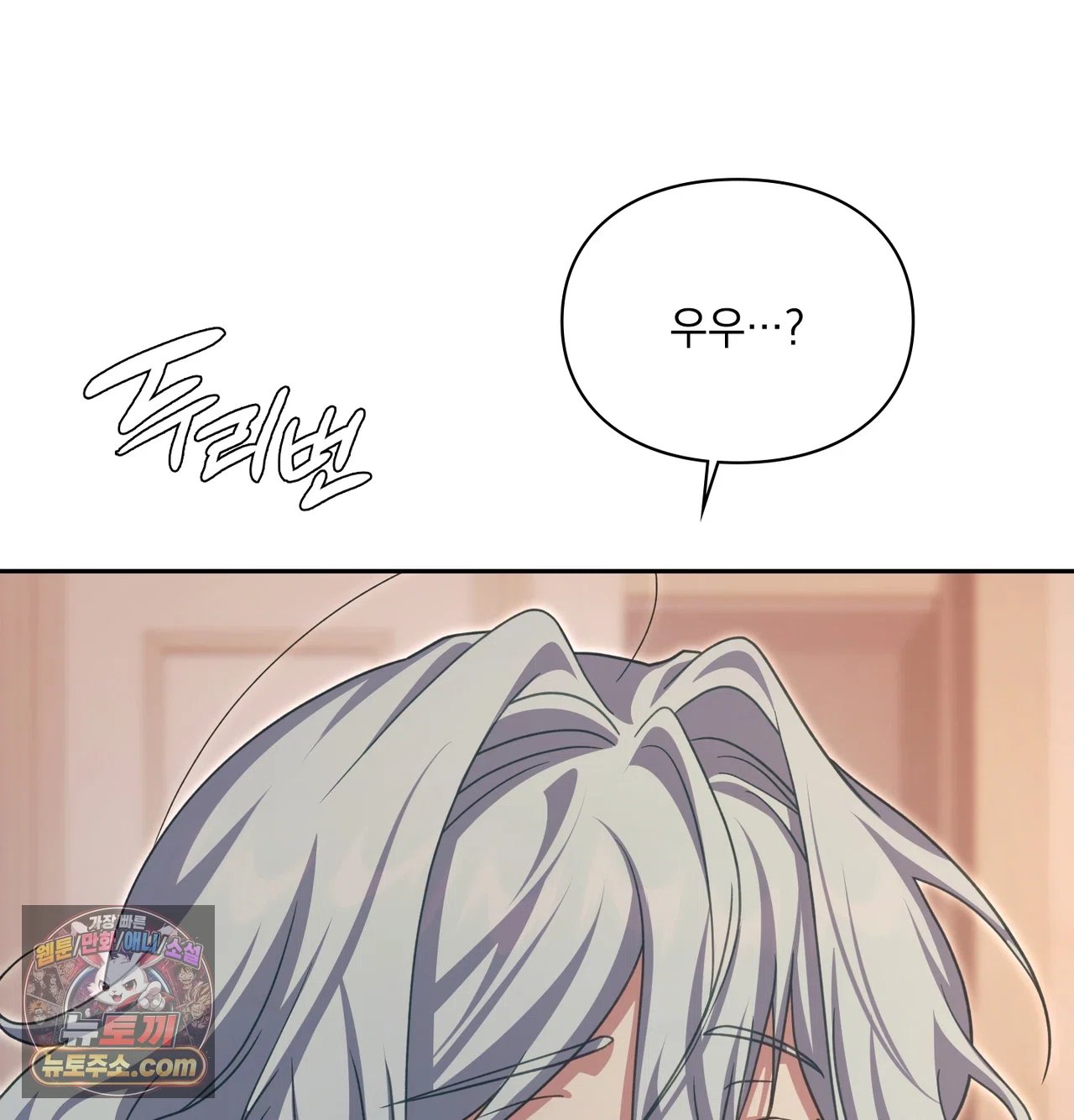 Slave Diary Raw Chapter 79 - Page 24