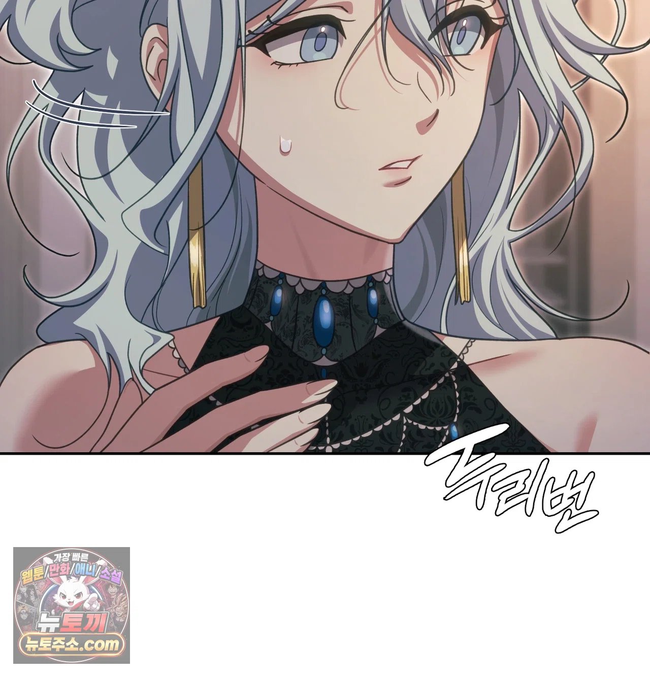 Slave Diary Raw Chapter 79 - Page 25