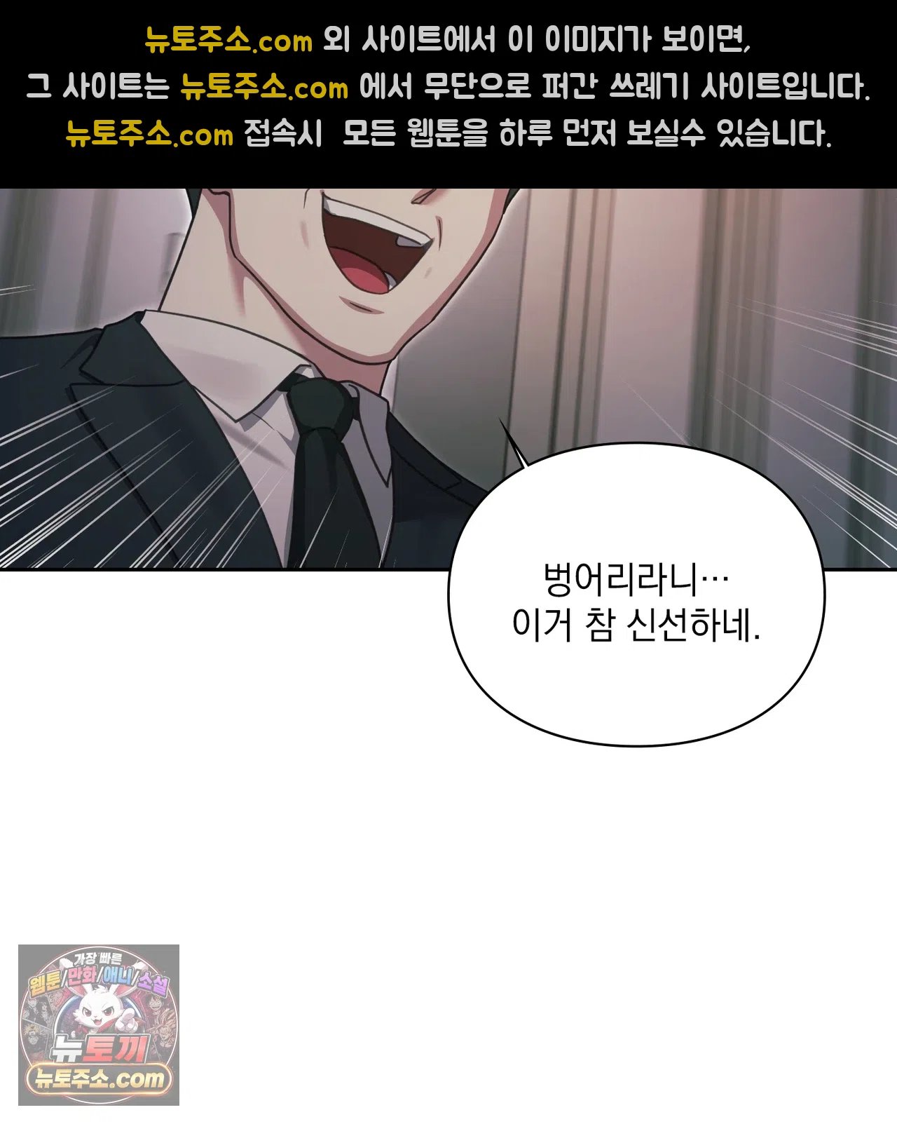 Slave Diary Raw Chapter 79 - Page 28