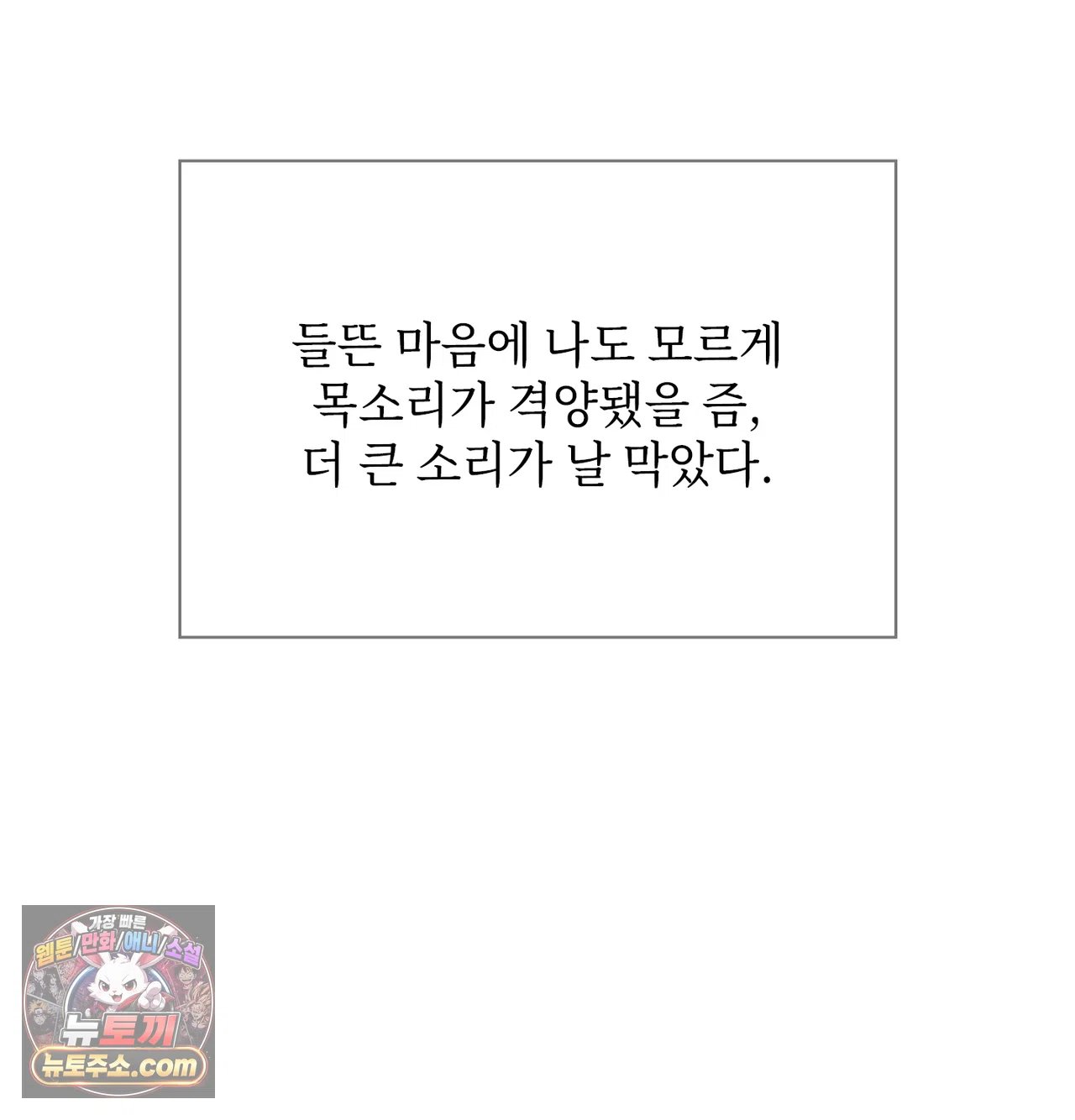 Slave Diary Raw Chapter 79 - Page 33