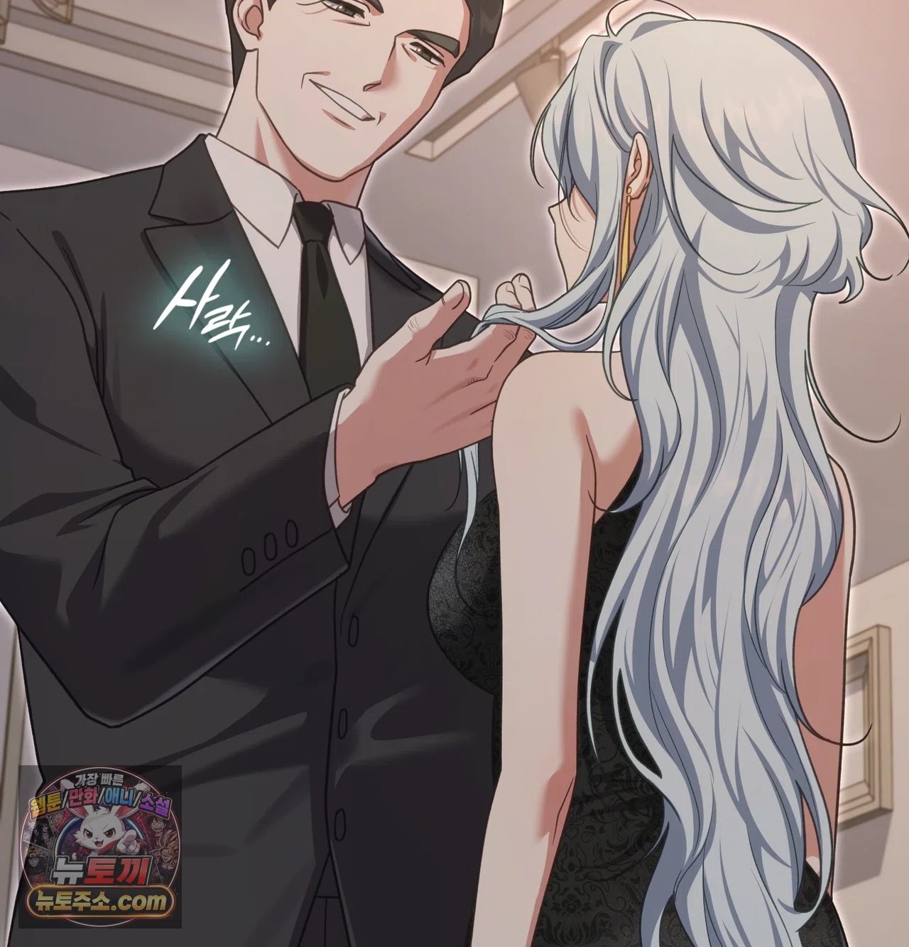 Slave Diary Raw Chapter 79 - Page 37