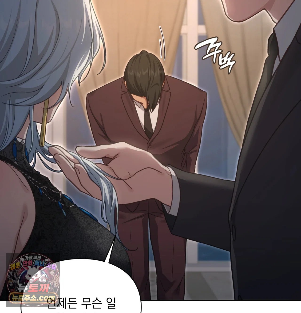 Slave Diary Raw Chapter 79 - Page 41