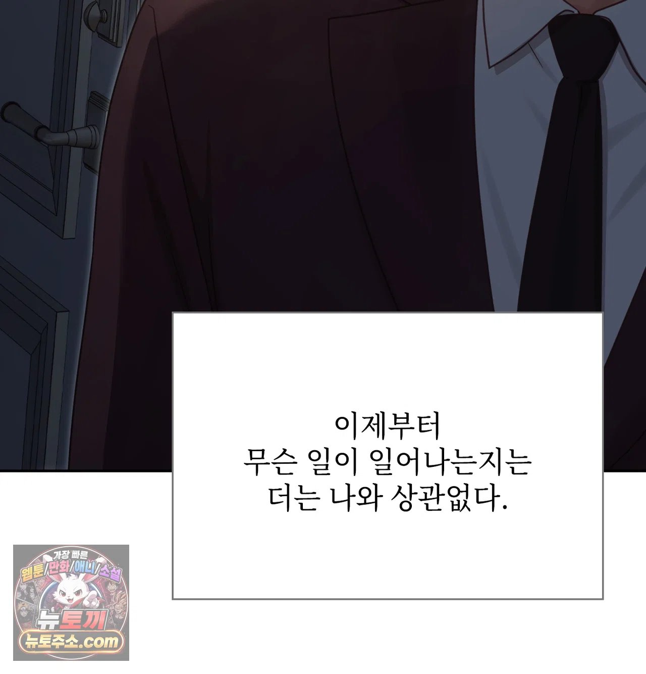Slave Diary Raw Chapter 79 - Page 45