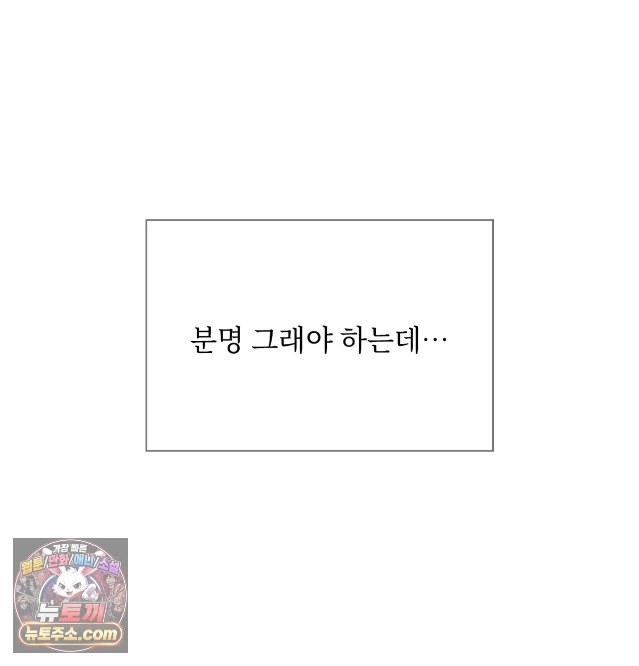 Slave Diary Raw Chapter 79 - Page 47