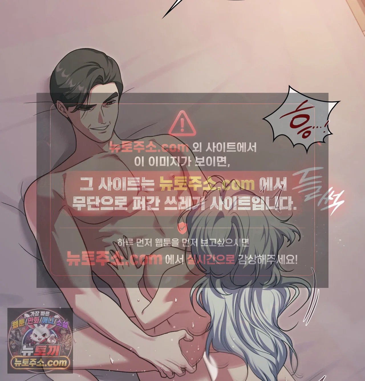 Slave Diary Raw Chapter 80 - Page 12