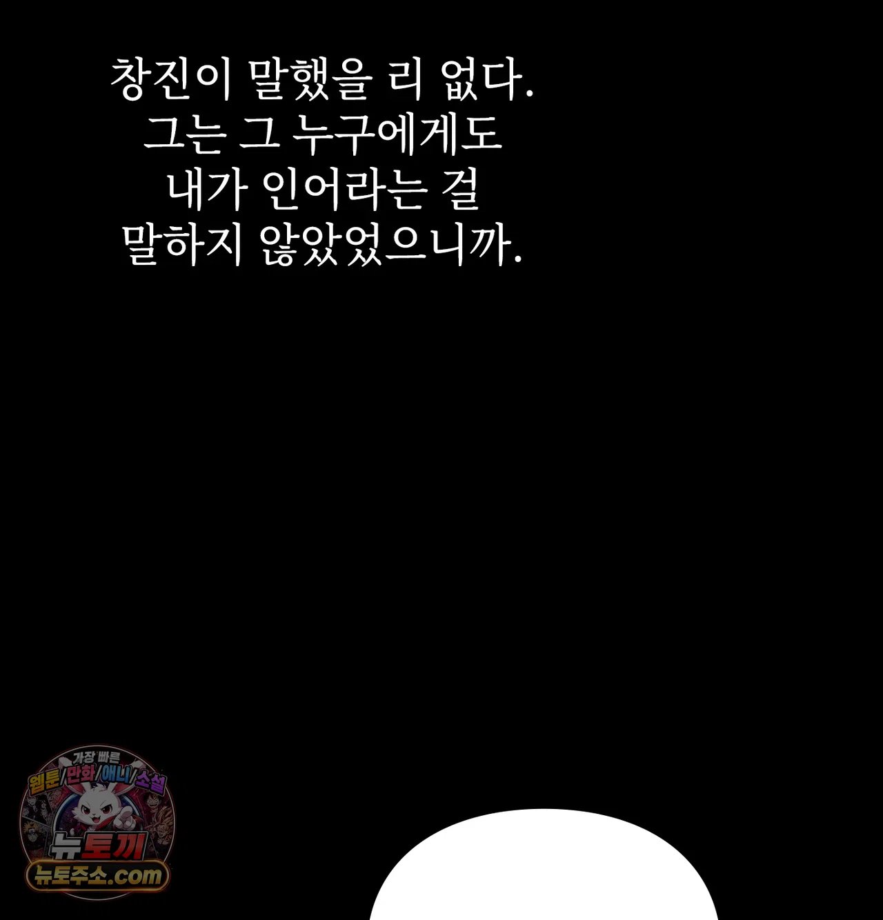 Slave Diary Raw Chapter 80 - Page 28