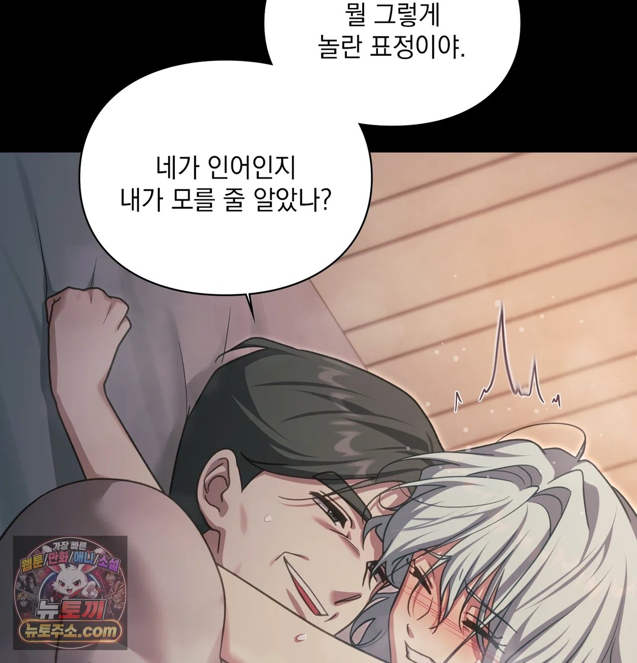 Slave Diary Raw Chapter 80 - Page 29