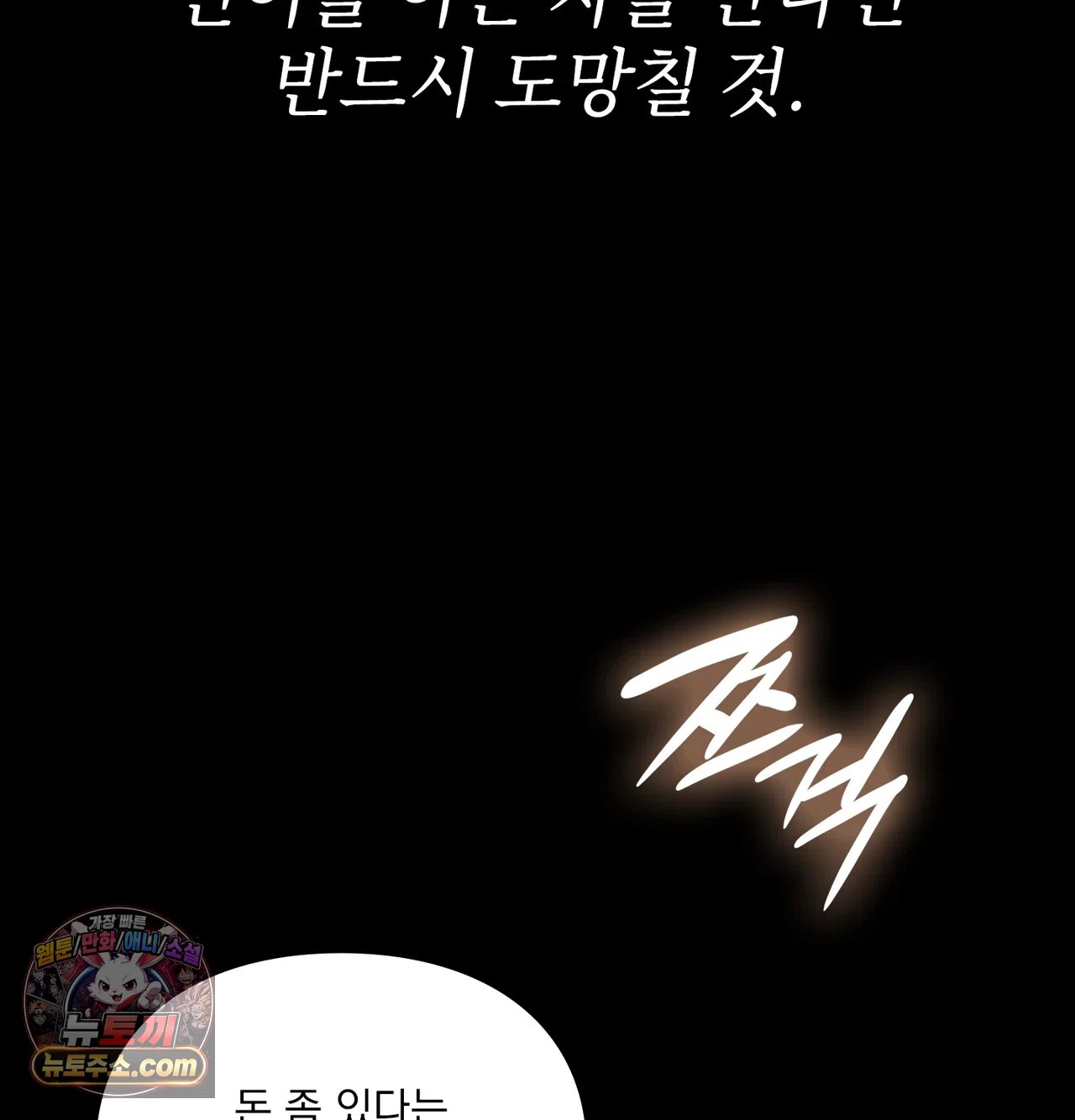 Slave Diary Raw Chapter 80 - Page 34