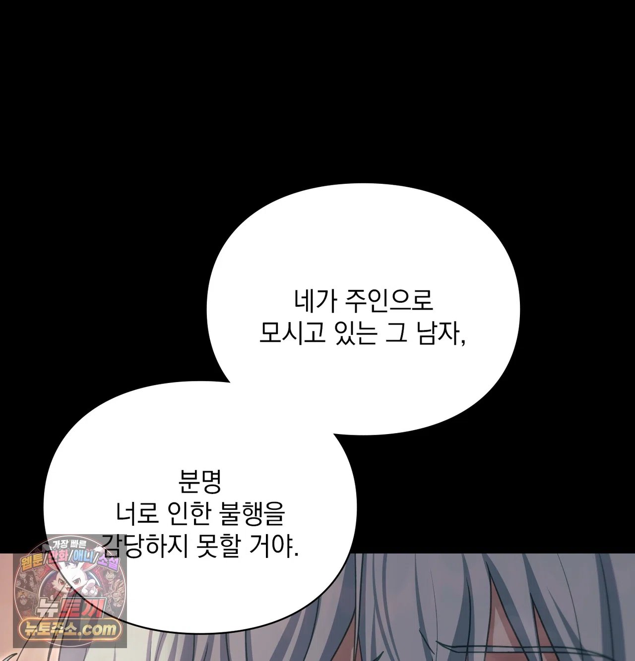 Slave Diary Raw Chapter 80 - Page 44